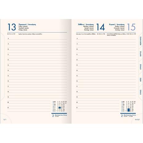 Ημερολόγιο ημερήσιο The Writing Fields Feelings 4140 14x21cm 2024 με λάστιχο εύκαμπτο ανάγλυφο εξώφυλλο κυπαρισσί